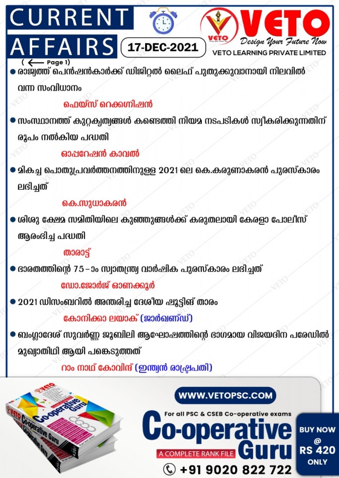 CURRENT AFFAIRS